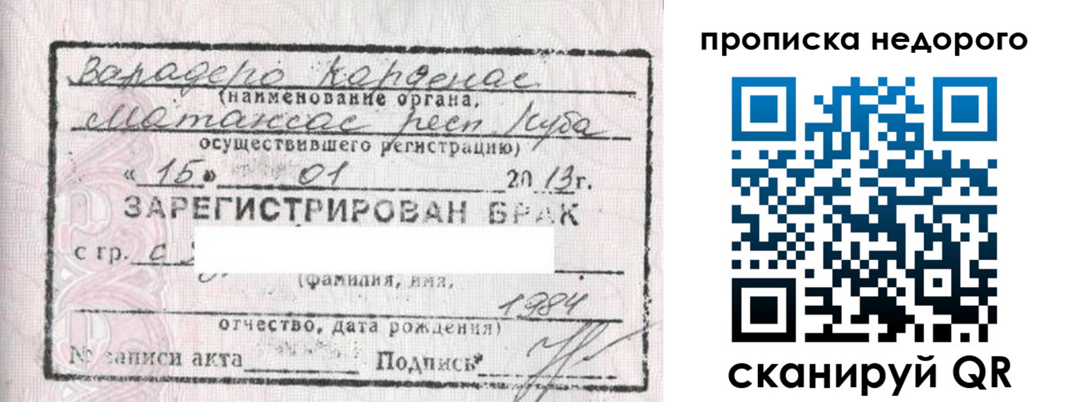 прописка гарантия в Прохладном