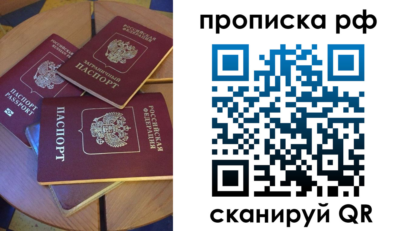 прописка паспорт в Прохладном