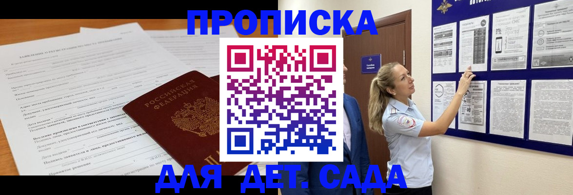 прописка для кредита в Прохладном