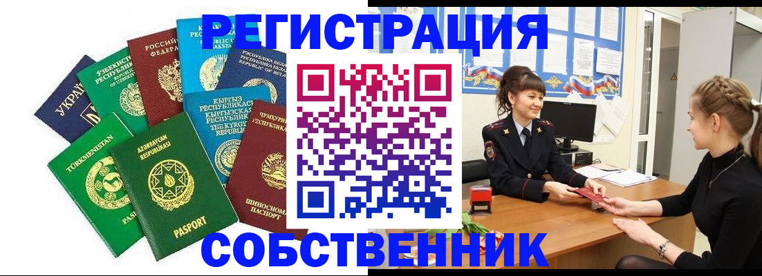 где прописаться в Прохладном