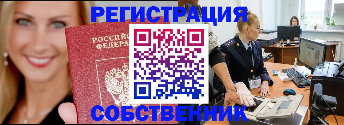 временная регистрация адрес в Прохладном